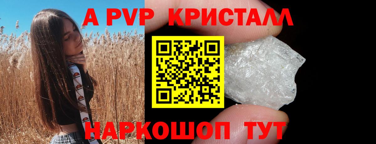 Альфа ПВП VHQ Нурлат