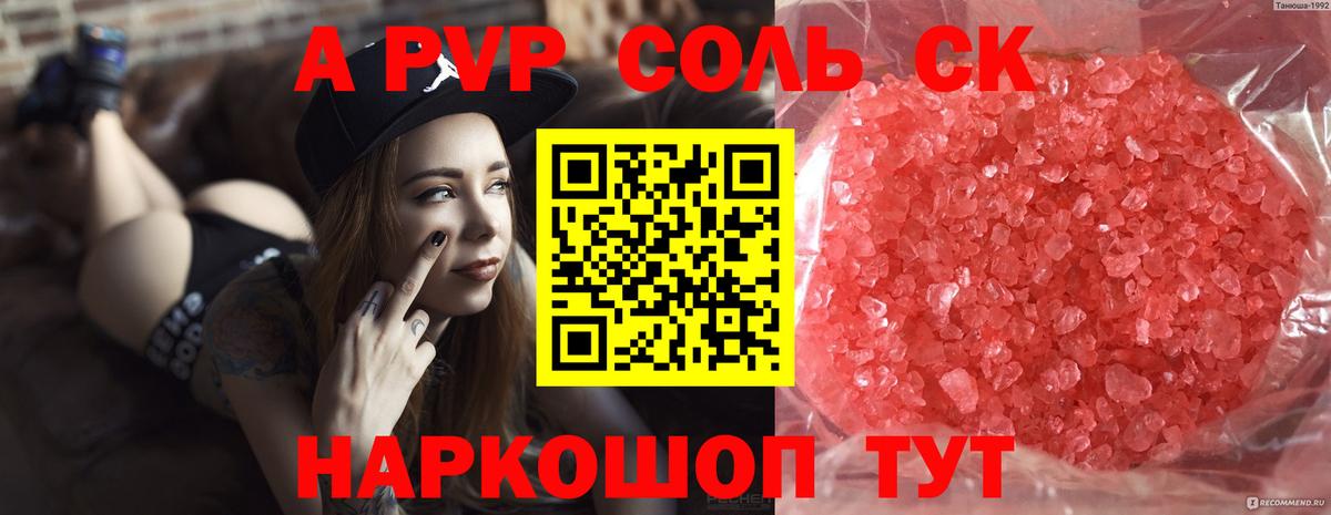 Нурлат  Alpha PVP кристаллы  Alpha-PVP кристаллы  А ПВП мука  Вход с VPN 