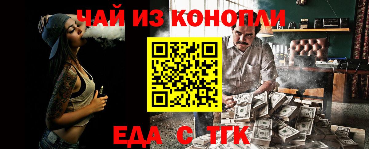 Нурлат  Cannafood марихуана  Вход с VPN 