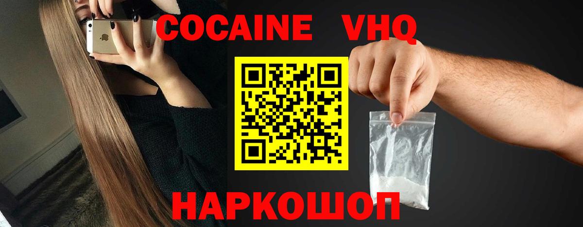 Cocaine  Вход с VPN  Нурлат  Кокаин FishScale  где можно купить наркотик  Кокаин 97% 