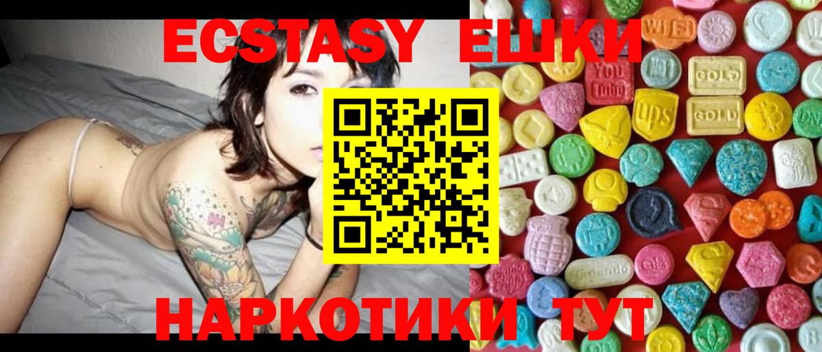 Экстази VHQ Нурлат