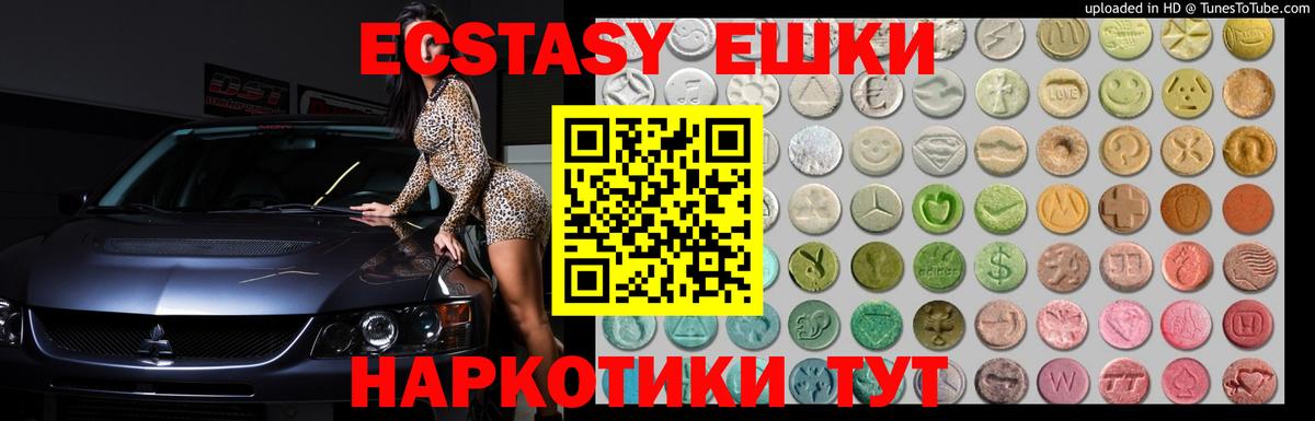 Нурлат  Экстази MDMA  Вход с VPN  Ecstasy  Ecstasy MDMA 