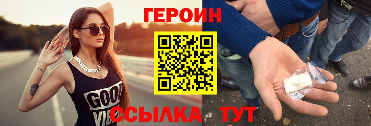 ГЕРОИН афганец  Вход с VPN  Нурлат 