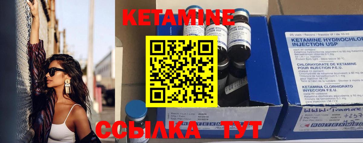 Кетамин ketamine  Вход с VPN  omg ССЫЛКА  Нурлат 