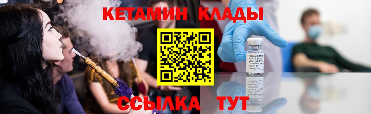 КЕТАМИН ketamine Нурлат