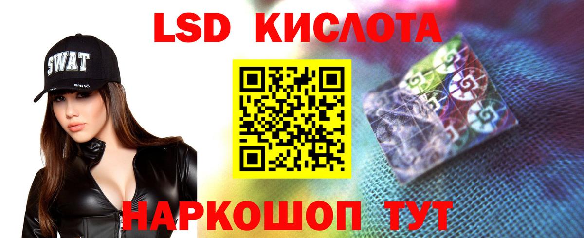 Лсд 25 экстази кислота Нурлат