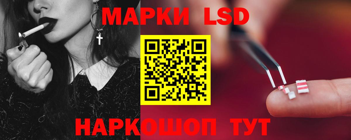 ЛСД экстази  Вход с VPN  LSD-25 экстази ecstasy  Нурлат  Лсд 25 экстази ecstasy 