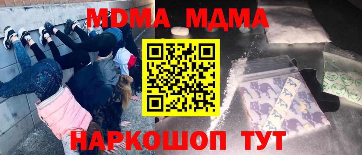 Нурлат  MDMA  Вход с VPN  MDMA молли 
