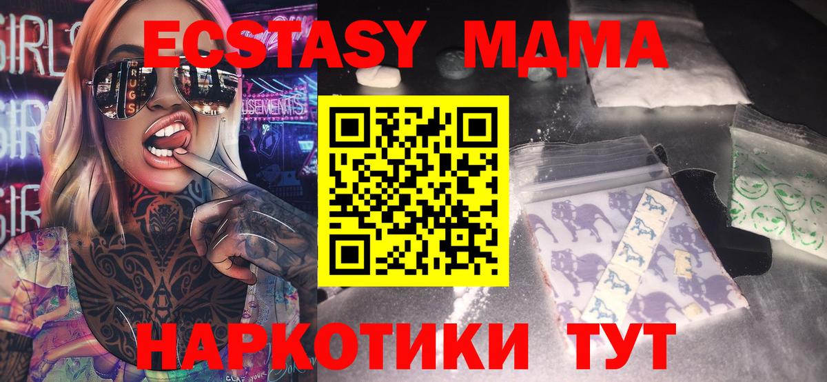 МДМА crystal Нурлат