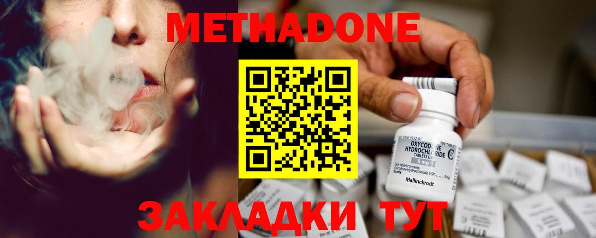 Нурлат  Метадон methadone  Метадон methadone  маркетплейс клад  Вход с VPN 