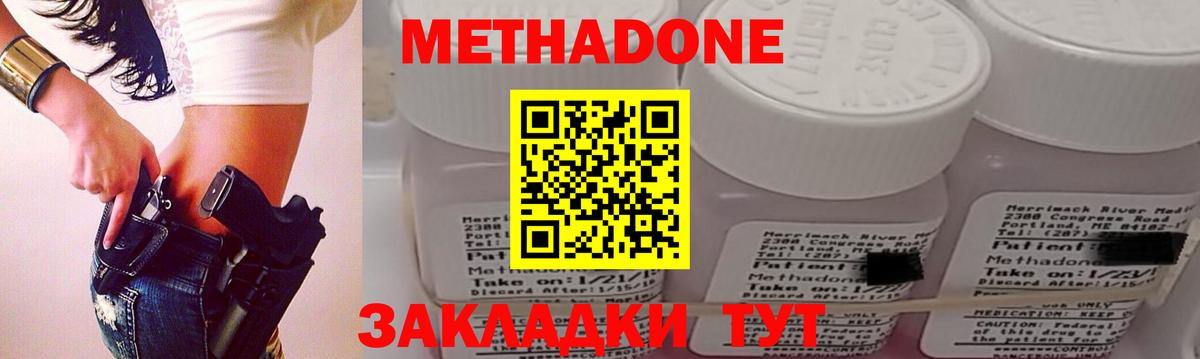 Метадон VHQ Нурлат