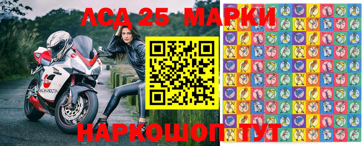 Марки NBOMe 1,5мг Нурлат