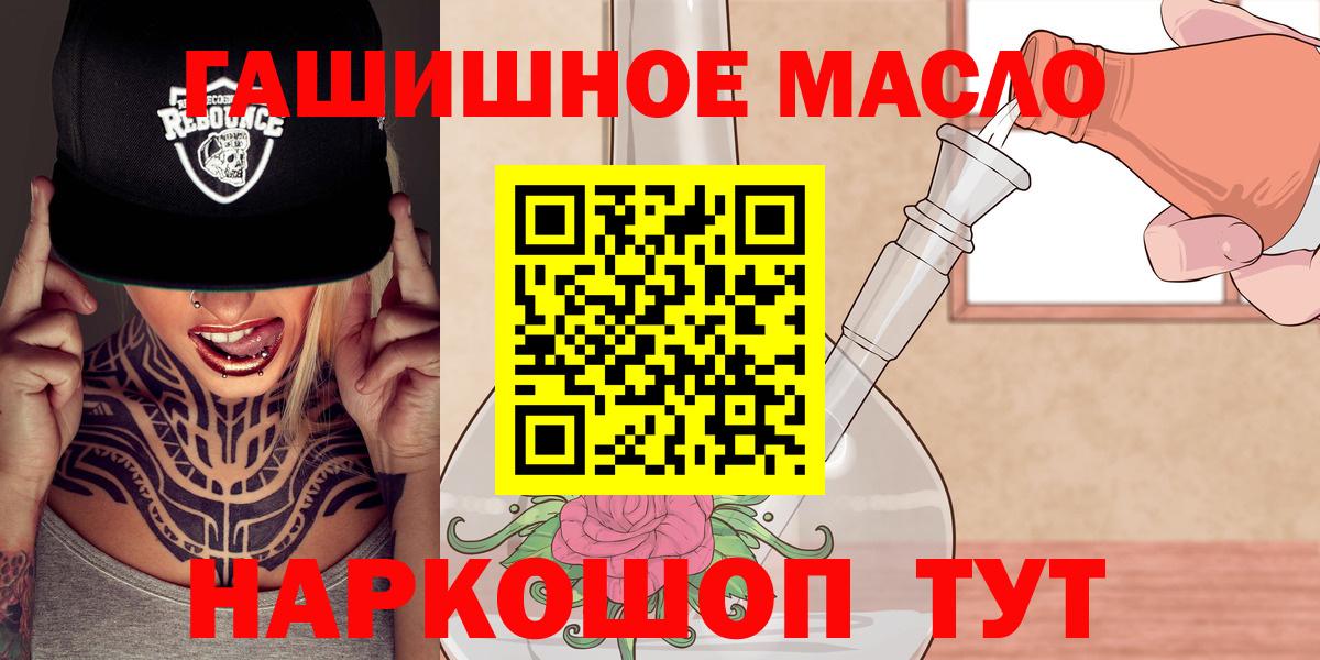 ТГК THC oil  Вход с VPN  Нурлат 