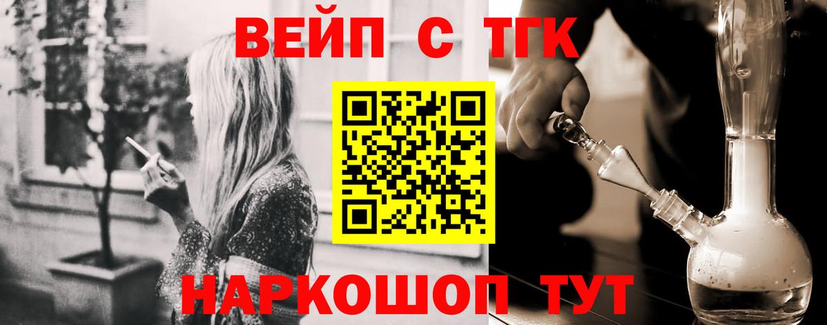 ТГК жижа Нурлат